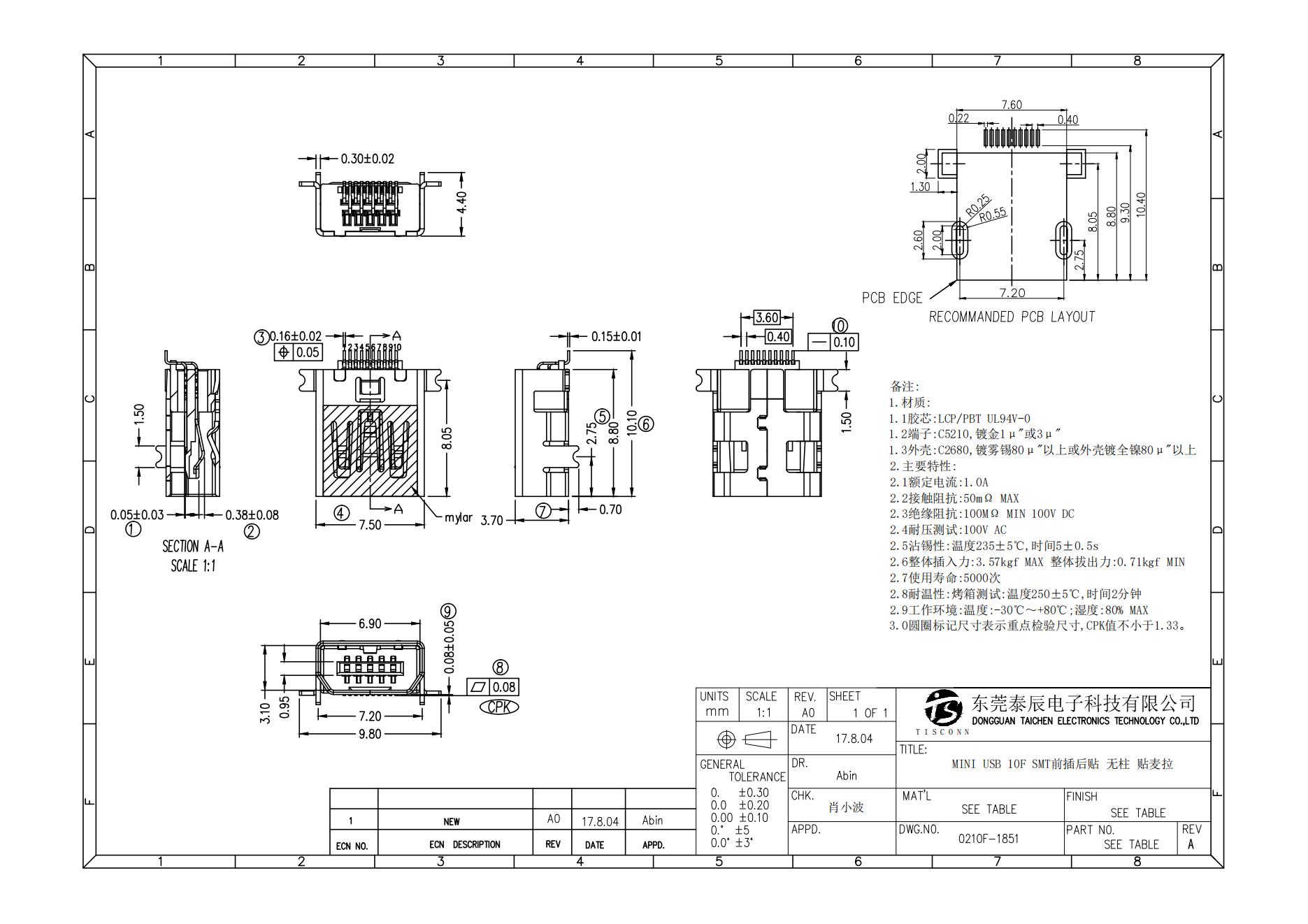 0210F-1851   MINI USB 10F SMT前插后贴 无柱 贴麦拉_00.jpg